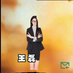 王磊
