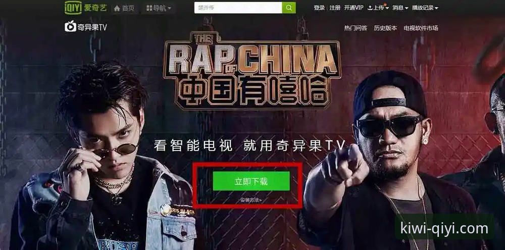 奇异果体育登录问题安装失败 奇异果体育APP安装失败与登录问题解决全教程